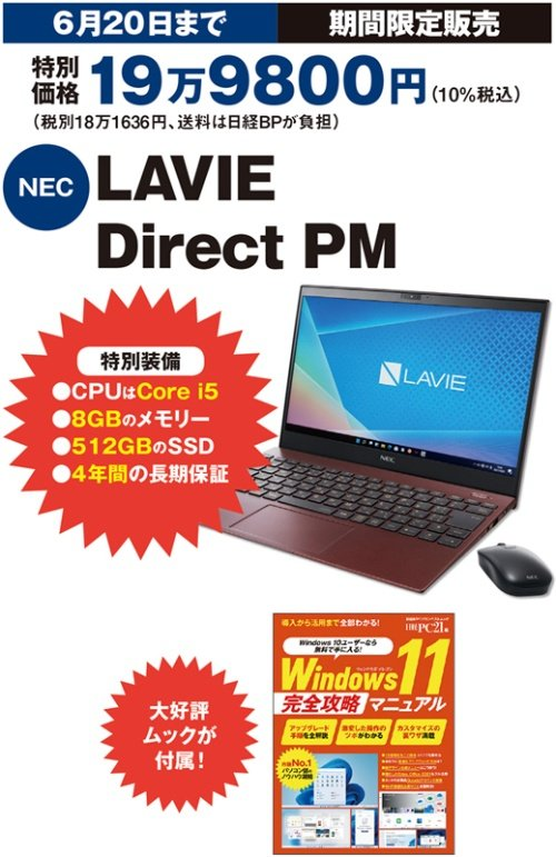 高い素材】 売り切り 日経パソコン 2021年5月 6月 drenriquejmariani.com