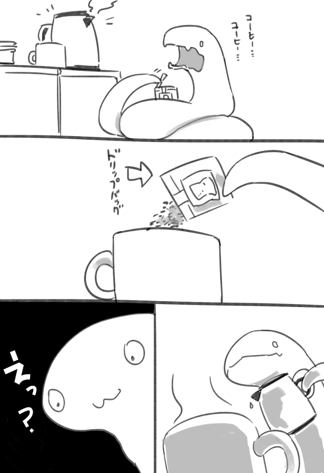 えっ? 
