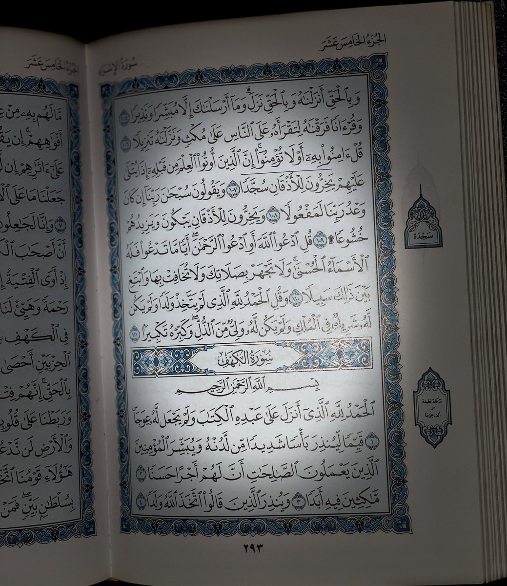 Hamed_628's tweet photo. " اللهُم انَّا نستغفِرك من كل ذنب خطُونا إليه او مددنا إليه ايدينا او تأملته ابصارنا او اصغت إليه اسماعنا او نطق به لساننا فاغفِر لنا انك انت غافر الذنوب ونقنا من الخطايا كما يُنقى الثوب الأبيض من الدنس.

 #يوم_الجمعه https://t.co/tDrlGj2nSH