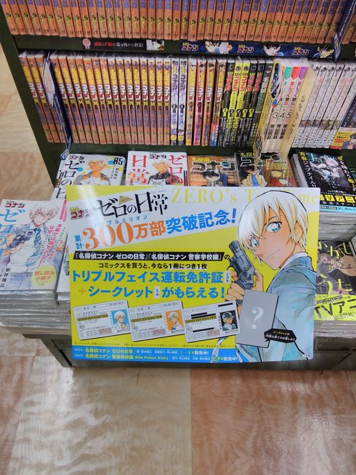 くまざわ書店 三島店 くまざわ書店