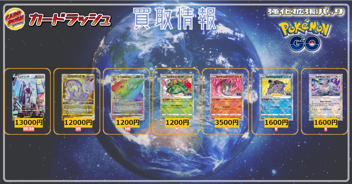 カードラッシュポケモンカード ポケモンカード 買取情報 Pokemongo ミュウツーv Sasr ミュウツーvstar Ur 100 カイリューvstar Hr 10 かがやくフシギバナ K 10 かがやくリザードン K 3500 かがやくカメックス K 1600 かがやく カードラッシュポケモンカード ポケモンカード 買取情報 Pokemongo ミュウツーv Sasr ミュウツーvstar Ur 100 カイリューvstar Hr 10 かがやくフシギバナ K 10 かがやくリザードン K 3500 かがやくカメックス K 1600 かがやく