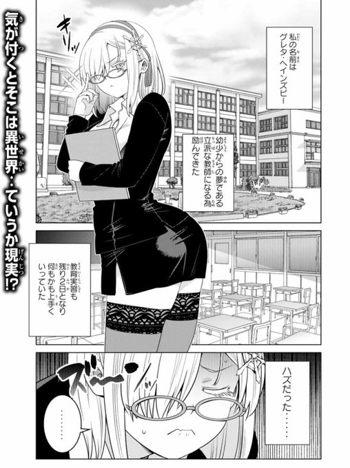 この漫画、とても特定の性癖に刺さるので、届けたい…😇 