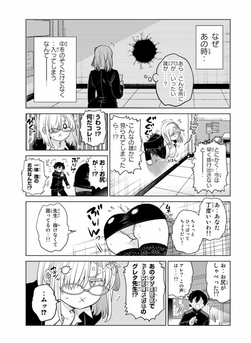 この漫画、とても特定の性癖に刺さるので、届けたい…😇 