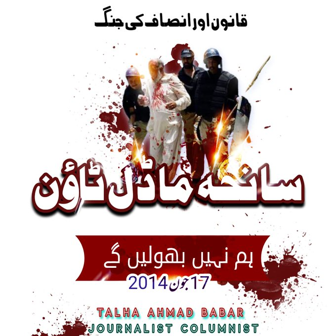 قانون اور انصاف کی جنگ
#8YearsOfInjustice
<a href="/TahirulQadri/">Dr Tahir-ul-Qadri</a>
<a href="/PATofficialPK/">PAT</a>