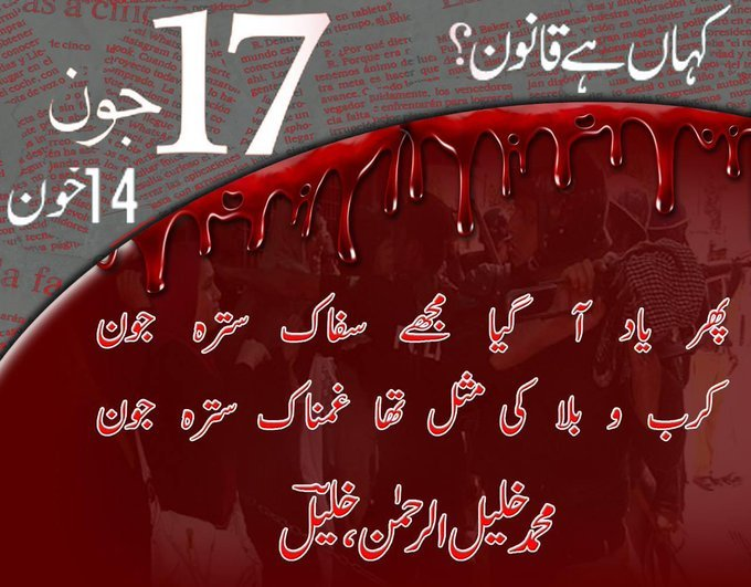 #8YearsOfInjustice 
<a href="/TahirulQadri/">Dr Tahir-ul-Qadri</a>

<a href="/PATofficialPK/">PAT</a>