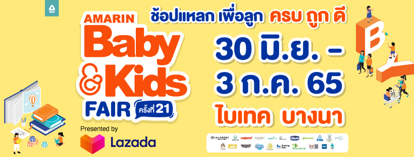 FuniqueThailand's tweet photo. พบกับความสนุกครั้งใหญ่ในรอบปี #AmarinBabyAndKidsFair21 
ในวันที่ 30 มิย.-3 กค. นี้ 10.00-20.00 น.
ที่บูธ G1 #FuniqueThailand
12 กิจกรรมที่ช่วยสร้างสมาธิ ให้เด็กห่างไกลจากมือถือ 
.
มาร่วมสนุกกันนะคะ 
Tel: 0989296965 https://t.co/mMZkjaRvxl