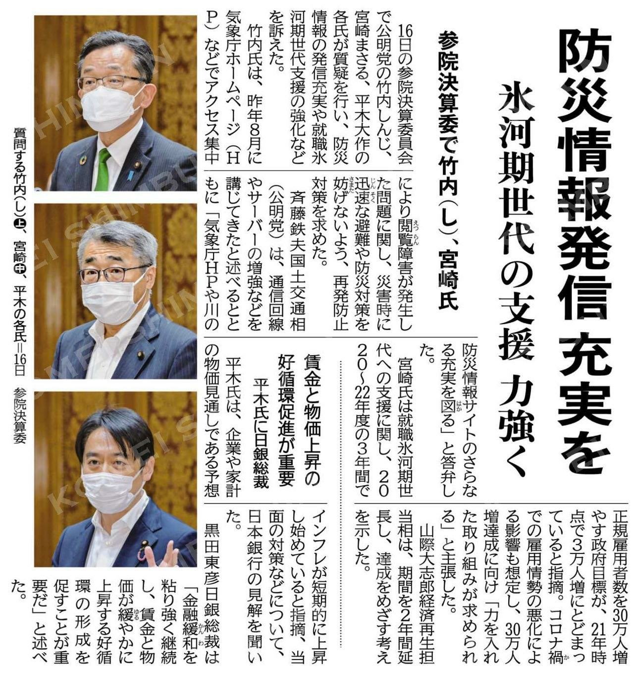 就職氷河期 Twitter Search Twitter