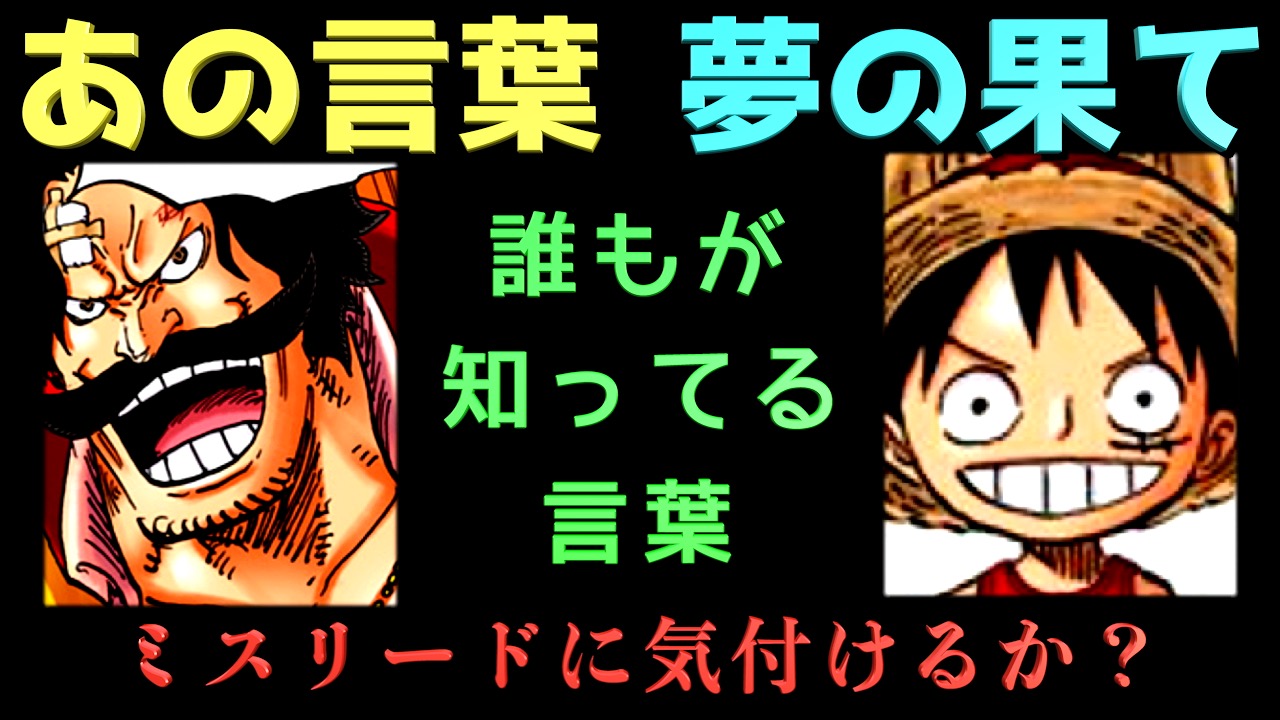 スマイル One Piece考察 Smilexxxlab Twitter