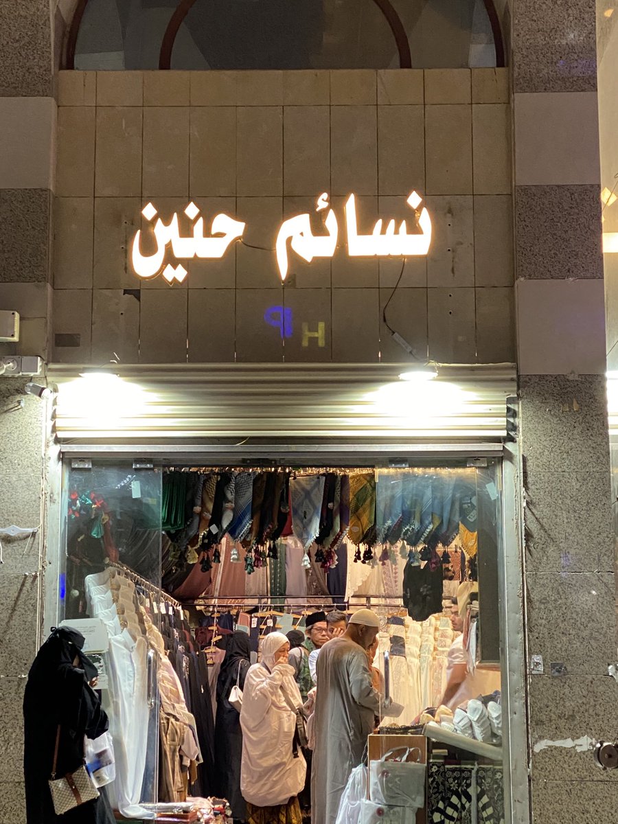 Indah nian nama toko ini,  benih humanisme dari sebuah usaha perdagangan yang saat ini dominan dg brand kapitalisme dan liberalisme, di tengah keangkuhan balok2 menjulang mencakar langit. “ Hembusan rintihan (kasih sayang) bunda, belaian anging Mamiri. “ atau apalah tuan memaknai