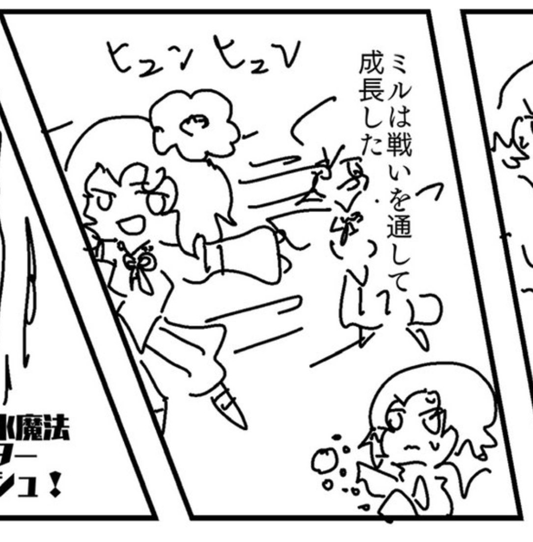 ミニヤッカとミル、お菓子の国のさとうさんという漫画で戦ってる(白目) https://t.co/uvhLv4He50 