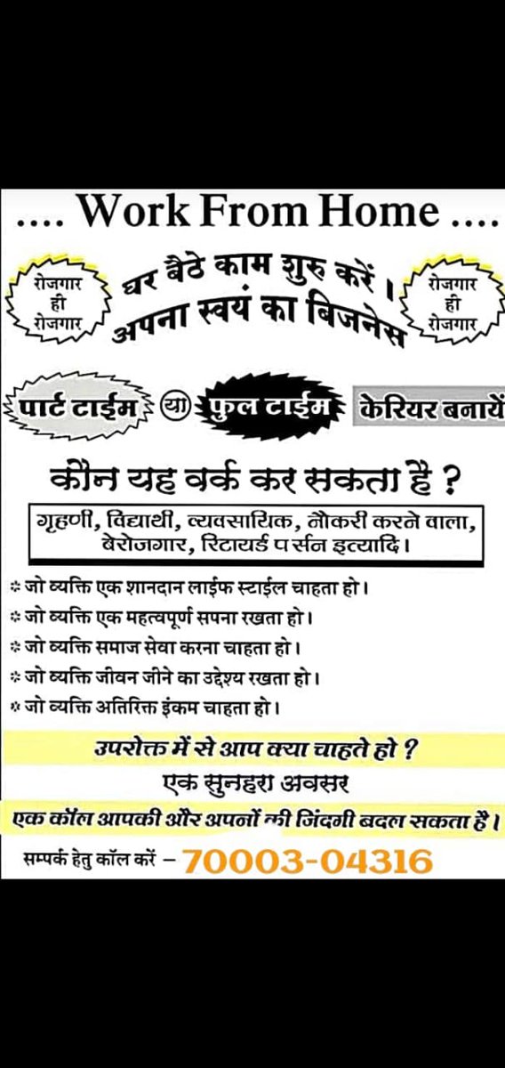 Pritam Chand Sahu (@pritamchandsahu) on Twitter photo 