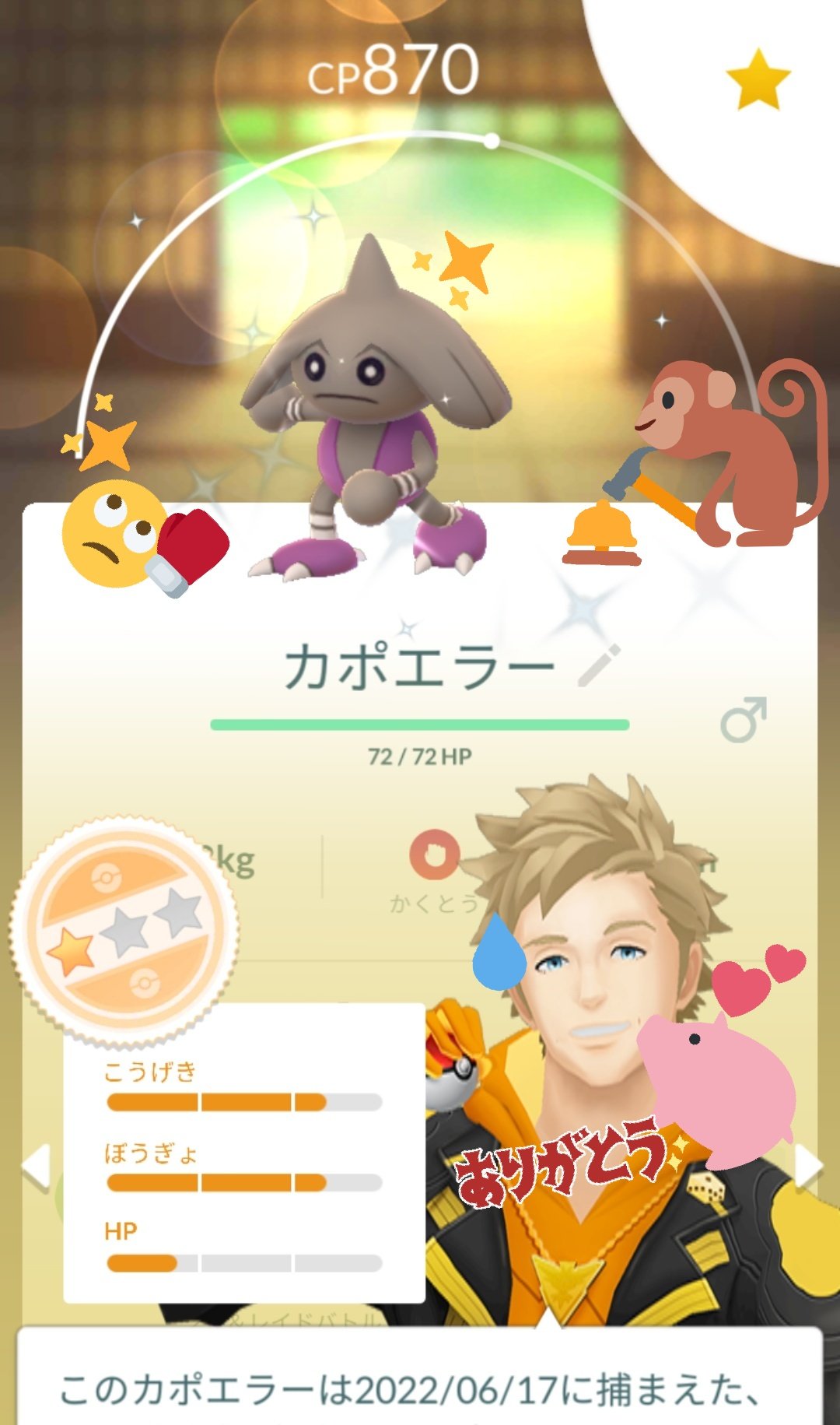 味噌汁 Wildbeardjr さる君 カポエラー色違い おめでとうございます いい色ですよね Twitter