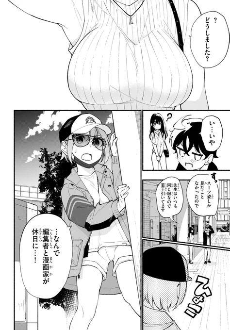 ドラゴンエイジ本誌ではこの続きがそのまま読めます!
Kindle unlimitedに入ってる方はこっちも無料!
https://t.co/cC80z5ZmHF 