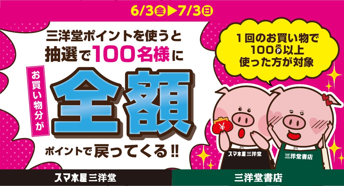 三洋堂書店上前津店 Sanyodo Osu Twitter 三洋堂書店上前津店 Sanyodo Osu Twitter