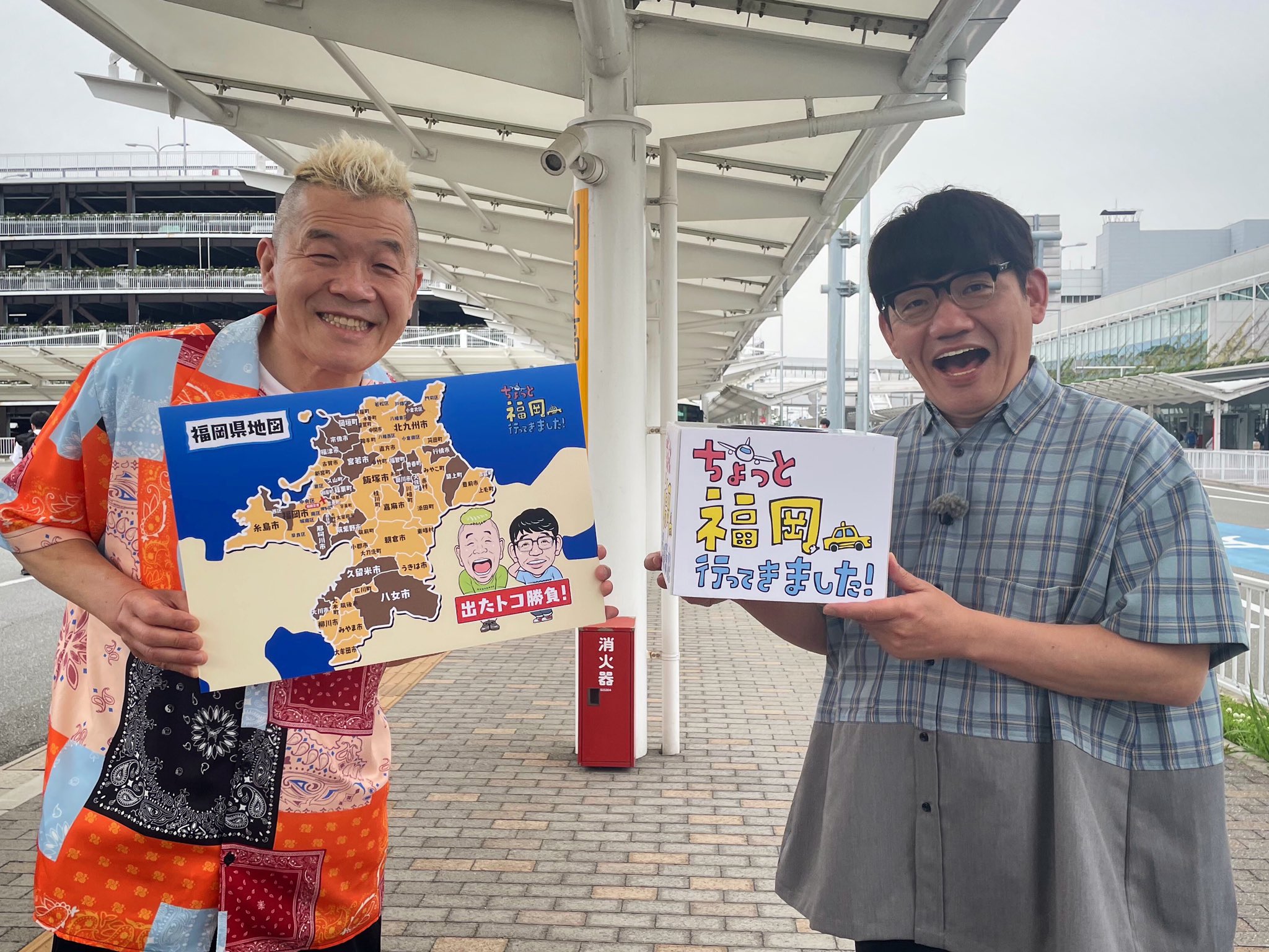 ちょっと福岡行ってきました Chotto Fukuoka Twitter