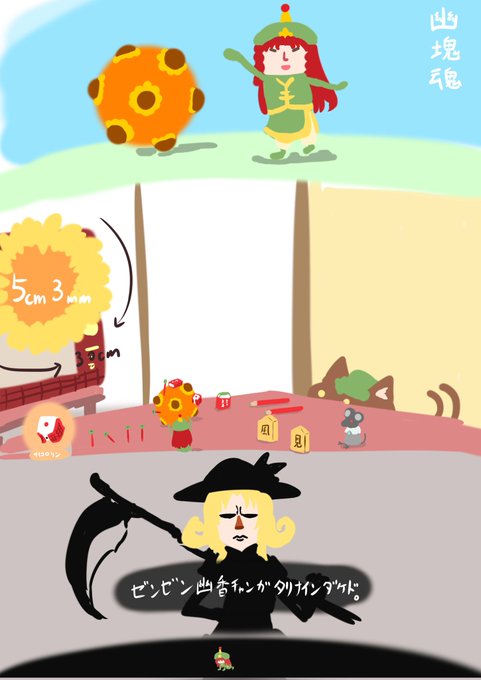 #自分は好きだけど伸びなかった作品
幽塊魂となんか流行ってた葬儀とサンリオコラボ
最後のはハンギョドンが可愛くかけたのでお気に入り 