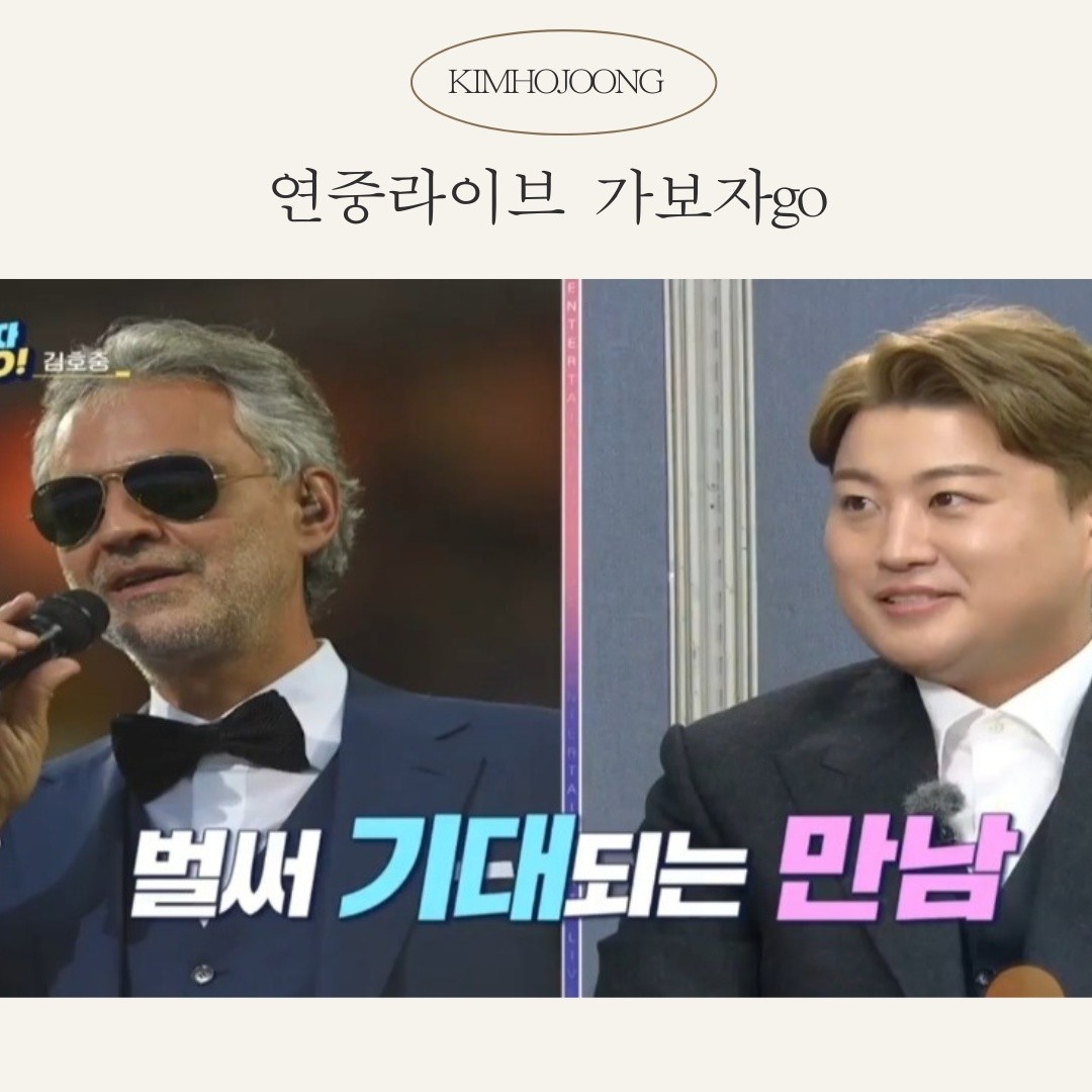 👑왕의 귀환 #김호중👑
 16일 오후 방송된 KBS 2TV ‘연중 라이브’의 ‘가보자 GO!’에는 김호중 가수가 출연 , 진중하고 재미나는 인터뷰를 했다 #김호중_KBS2연중라이브방영
#김호중_노래하면서행복했다
#김호중빛나고빛나는사람
#김호중 #KIMHOJOONG
#TVAROTTI