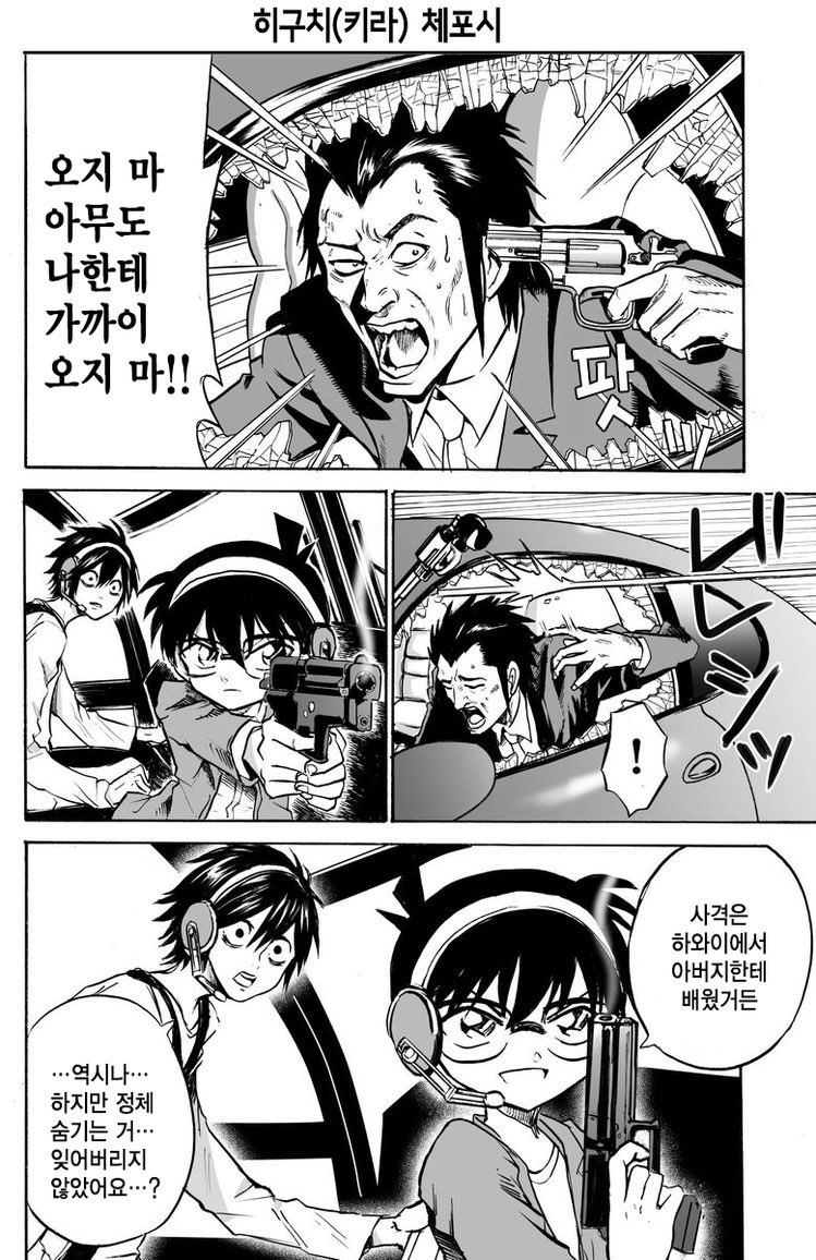 데스노트 시작했으니깐 고전짤 볼계?