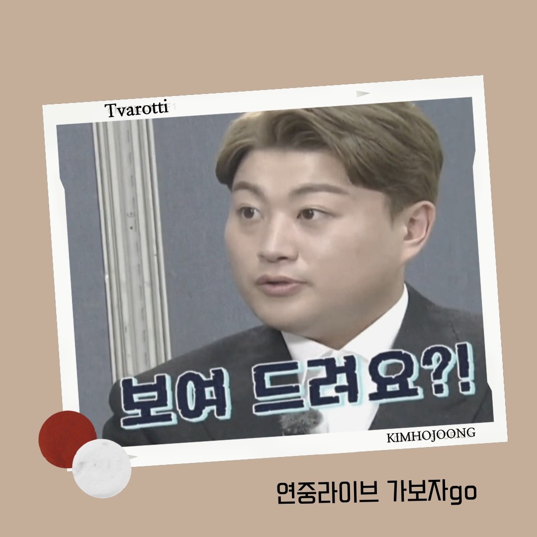 👑왕의 귀환 #김호중👑
 16일 오후 방송된 KBS 2TV ‘연중 라이브’의 ‘가보자 GO!’에는 김호중 가수가 출연 , 진중하고 재미나는 인터뷰를 했다 #김호중_KBS2연중라이브방영
#김호중_노래하면서행복했다
#김호중빛나고빛나는사람
#김호중 #KIMHOJOONG
#TVAROTTI