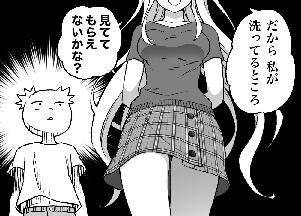 『尾根井さんと間瀬田くん』
お風呂🛀 
