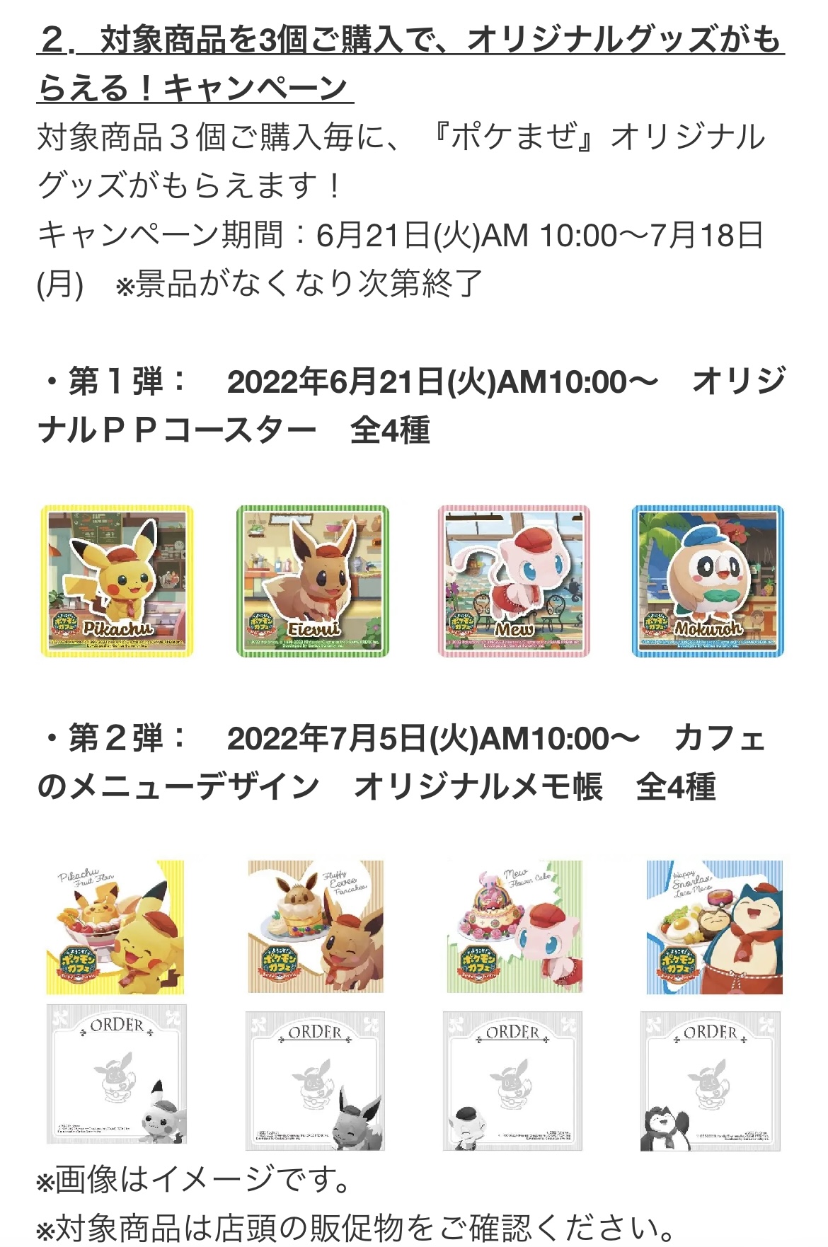 ポケモンセンターnakayama ファミリーマートでポケモンとのキャンペーンを開催 ようこそ ポケモンカフェ まぜまぜパズル とタイアップした ピカチュウのパインフラッペ を発売 T Co Z3jwkjrhde T Co T9lmr7hk3g Twitter