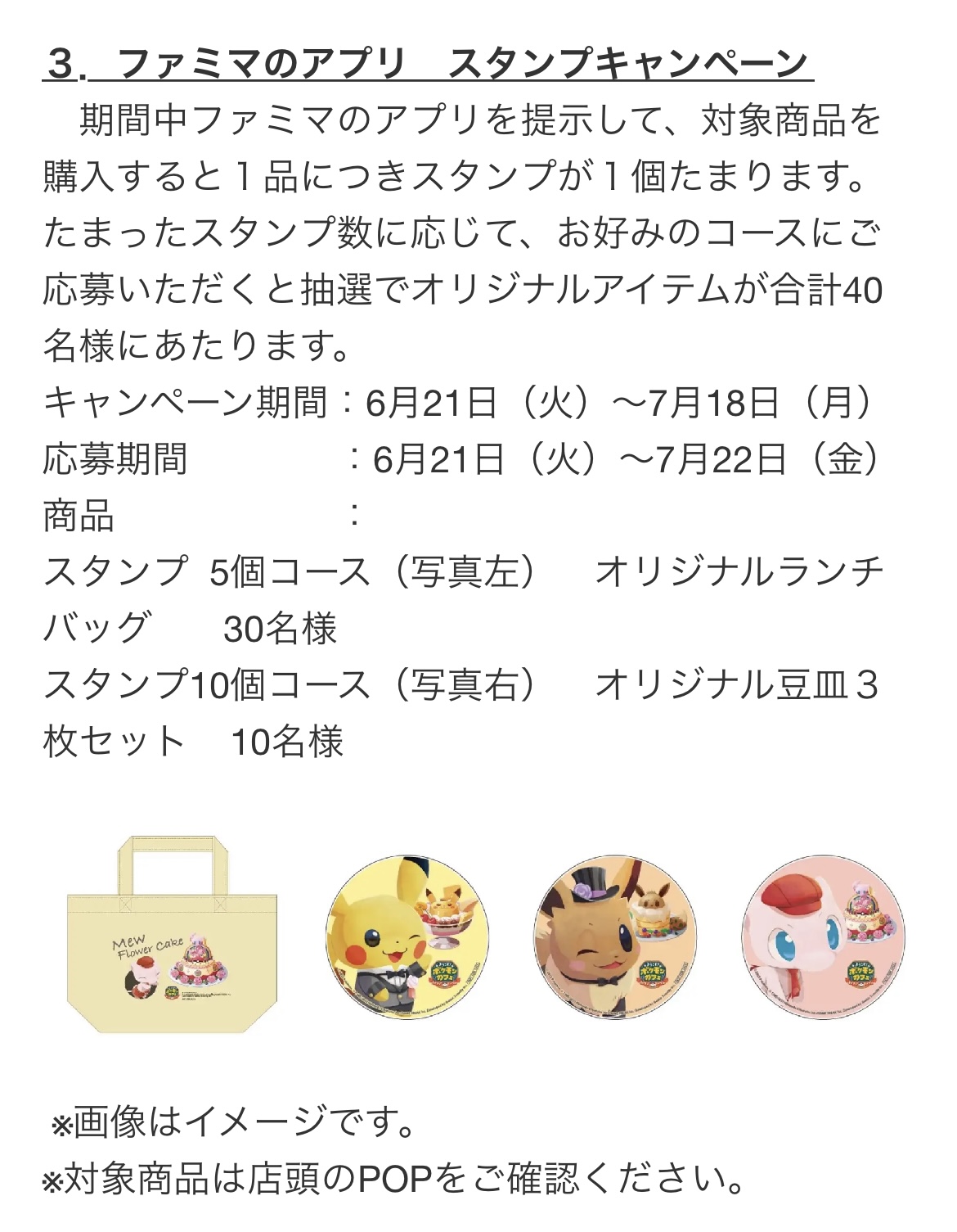 ポケモンセンターnakayama ファミリーマートでポケモンとのキャンペーンを開催 ようこそ ポケモンカフェ まぜまぜパズル とタイアップした ピカチュウのパインフラッペ を発売 T Co Z3jwkjrhde T Co T9lmr7hk3g Twitter