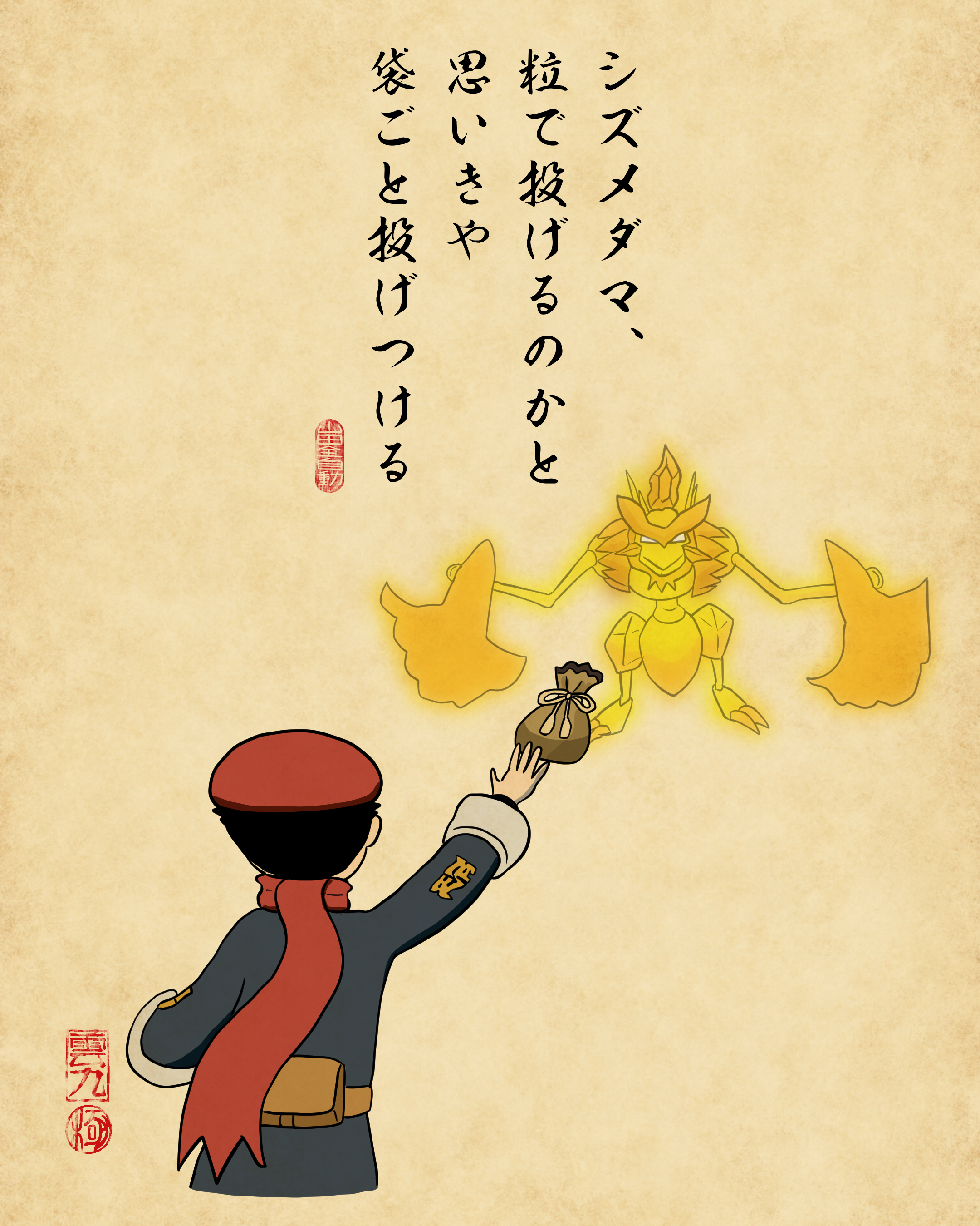 公式 ポケモン情報局 山田全自動 Y Haiku が描く Pokemonlegends あるあるシリーズ いよいよ最終回 第五弾は あらぶるポケモン編 このシリーズが終わっても ヒスイ地方での調査はまだまだ続く T Co E73alvsrx8 Twitter