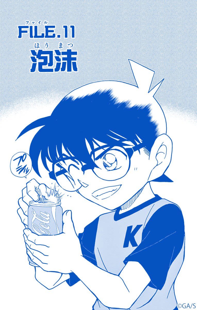 Tweets With Replies By 名探偵コナン公式アプリ Conan App Twitter
