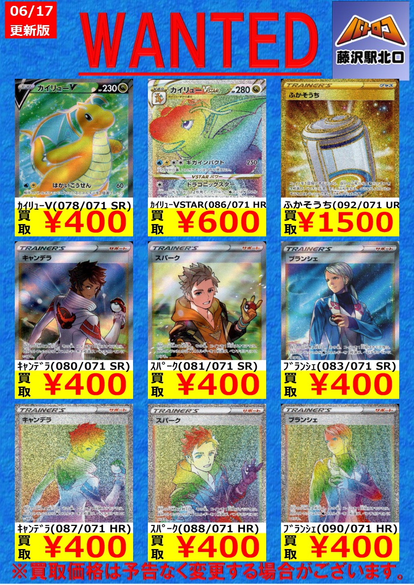 Tc バトロコ藤沢駅北口 買取情報 ポケカ 買取 Pokemon Go Wantedを作成しました メタモンは はがした状態で お持ちくださいませ たくさんのお持ち込み お待ちしてます フジロコ T Co Sbrewr0nry Twitter