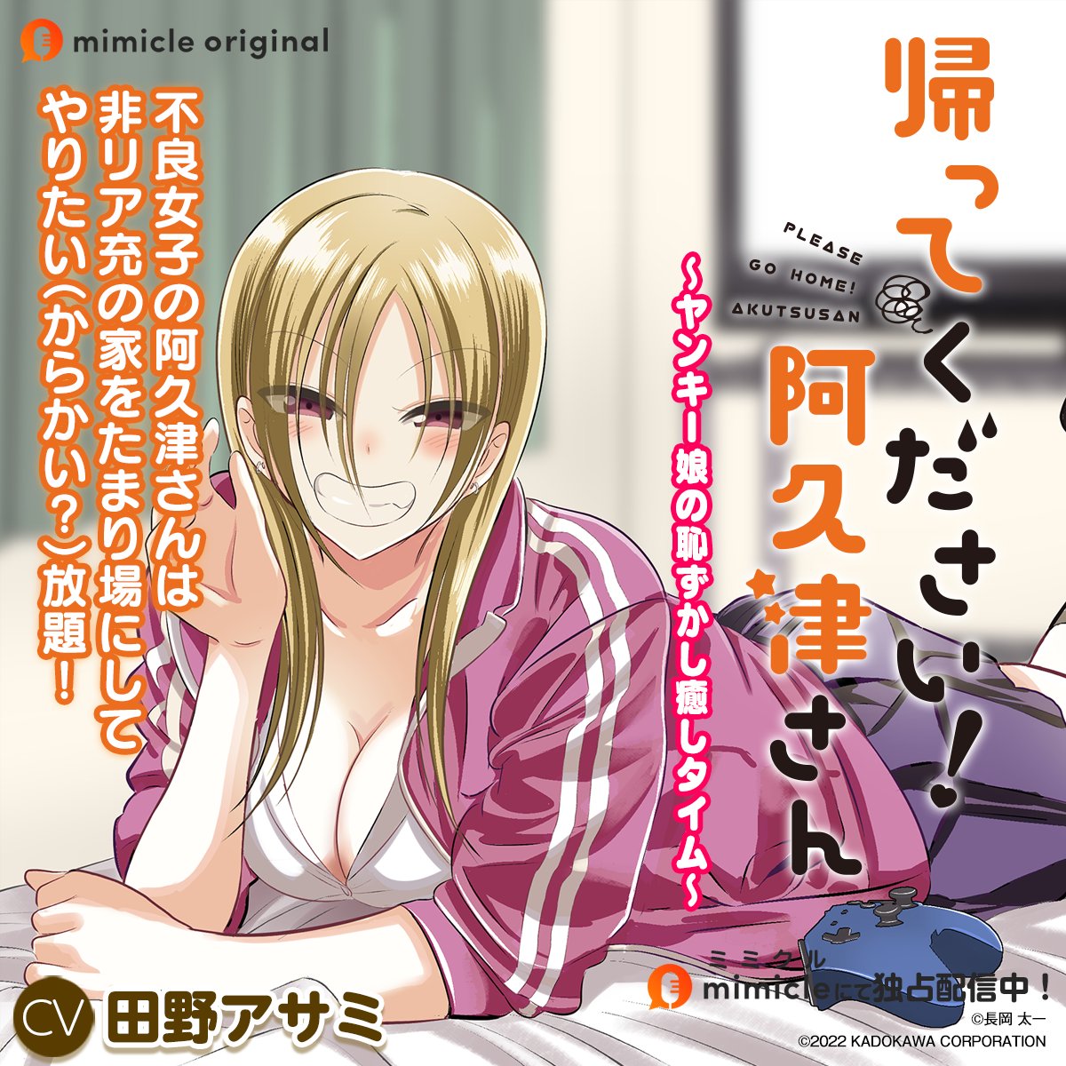 ジャイ子 Techgian Twitter