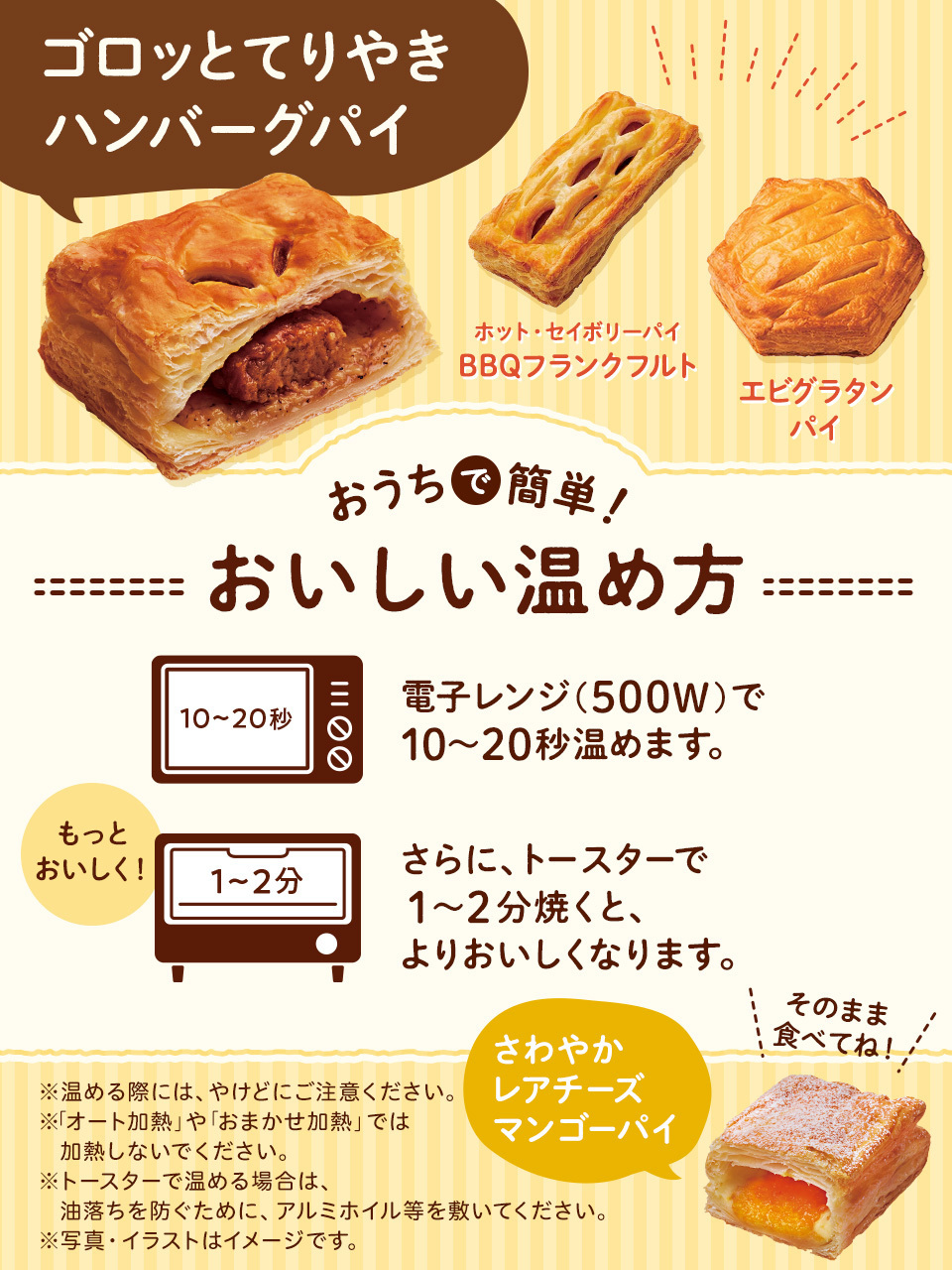 Tweets With Replies By ミスタードーナツ Misterdonut Jp Twitter