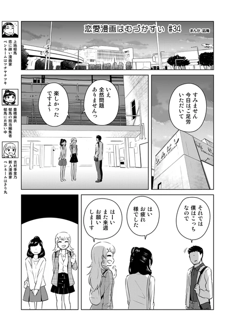 恋愛漫画はむづかすぃ#34

FANBOX支援枠で先読みできます。
https://t.co/jwlHC8qBS0 