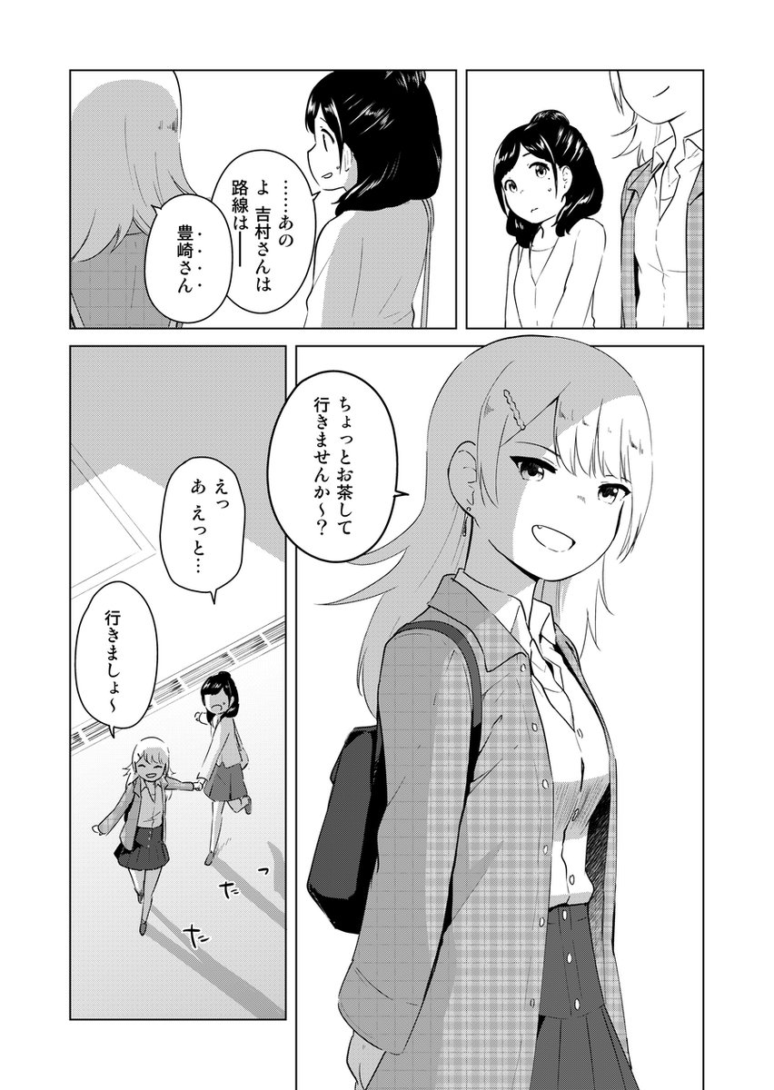 恋愛漫画はむづかすぃ#34

FANBOX支援枠で先読みできます。
https://t.co/jwlHC8qBS0 