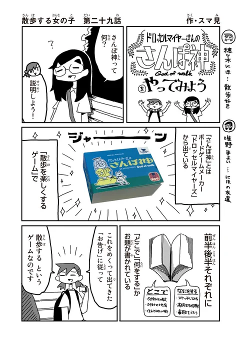 散歩する女の子 「ドロッセルマイヤーさんのさんぽ神」をやってみる (1/3) 