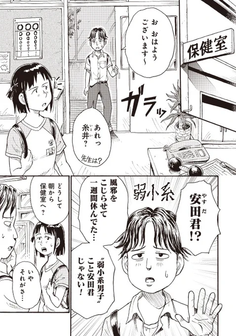 梅雨ですね。
くらげバンチで連載中の「プロレス保健室」10話が
無料公開になりました!
10話にしてサブタイトルがつくようになりました!

久々に登校した時って教室入りずらいよね・・というお話です。

こちらから読めます↓
https://t.co/qwHbbiHVpe

#漫画 #プロレス  #web漫画 #保健室 