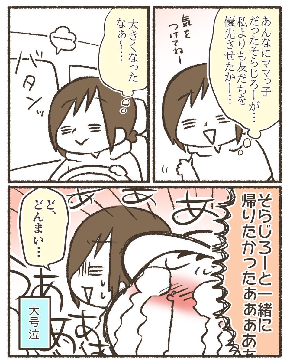 長男の成長を感じていたら…😂ww
#漫画が読めるハッシュタグ 
#コミックエッセイ 