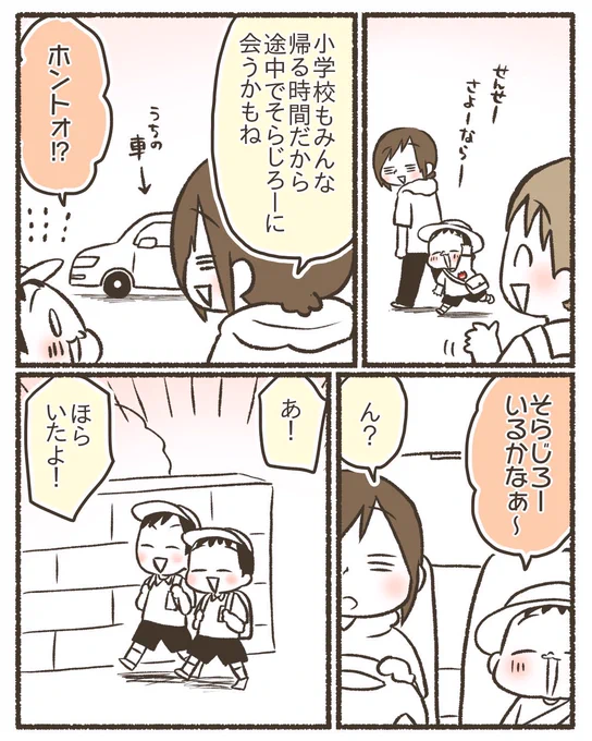 長男の成長を感じていたら…😂ww
#漫画が読めるハッシュタグ 
#コミックエッセイ 
