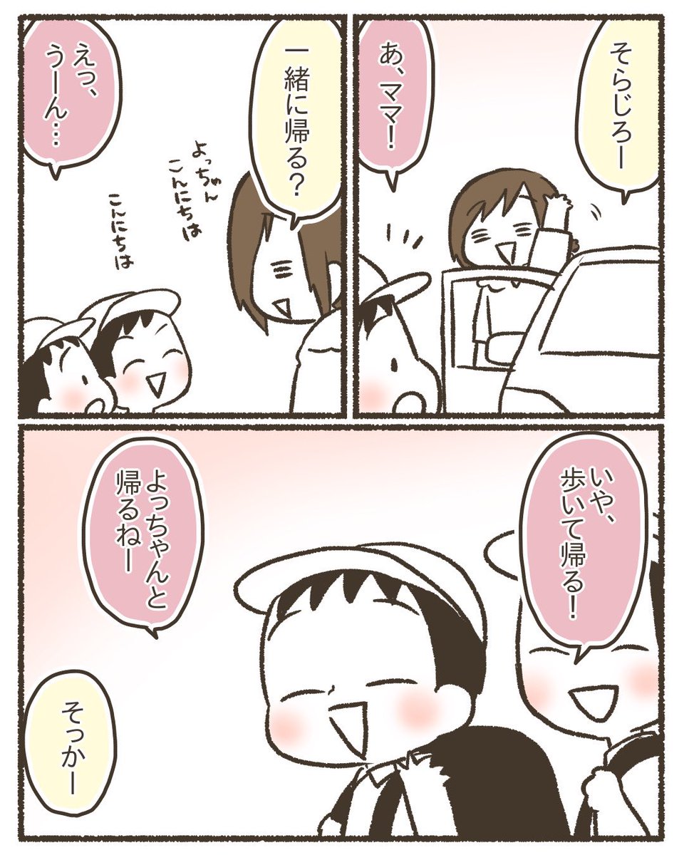 長男の成長を感じていたら…😂ww
#漫画が読めるハッシュタグ 
#コミックエッセイ 
