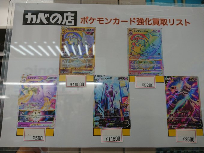 ポケカ ポケモンカード ポケモンgo ミュウツーsa かがやくリザードン Www Csbucal Com Br