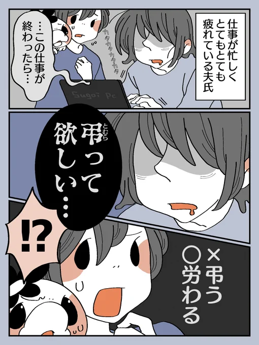 フラグがすごいやつ
#漫画が読めるハッシュタグ  #仕事 #疲労中 