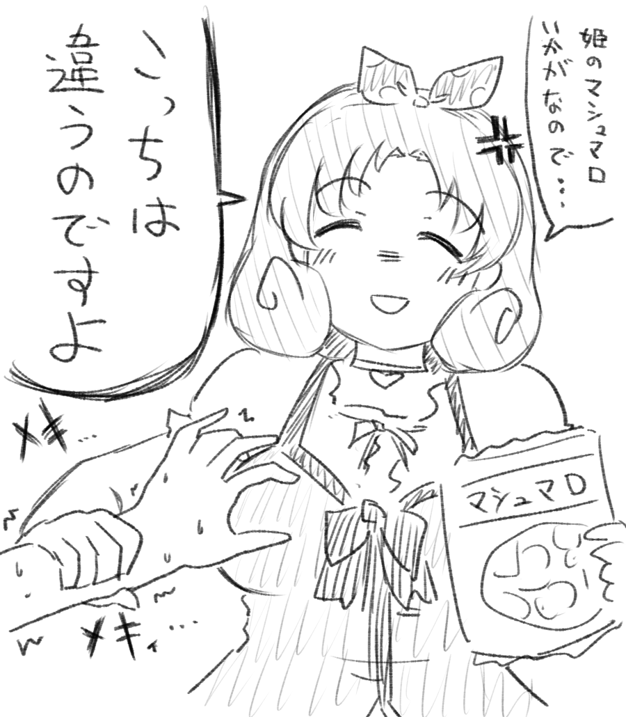 俺はこっちのマシュマロが…… 