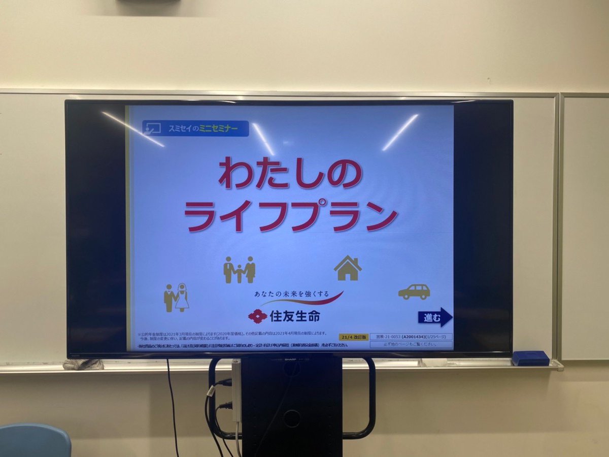 Veertien_VC's tweet photo. 【ライフプランセミナー】
6月16日に住友生命様に依頼をし、ライフプランセミナーを行いました‼️

いつどこで病にかかるかわからない人生。選手たちも保険のことを勉強し、これからのライフプランを考える貴重な時間となりました‼️

住友生命様ありがとうございました‼️

#住友生命 https://t.co/PGHrjAzBfD