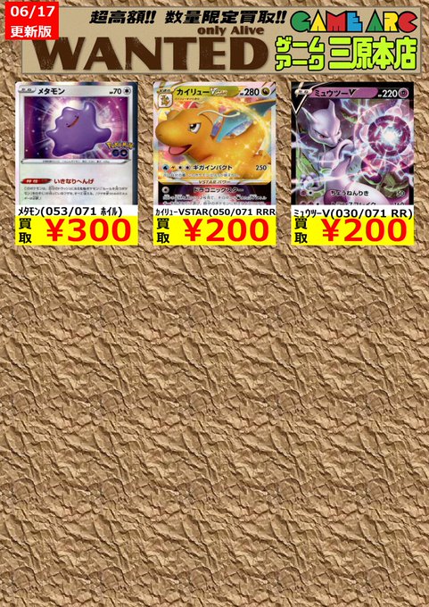 36 ポケモンカード ポケカ ミュウツーv 074 071 Sr ポケモンgo Www Splashecopark Com Br