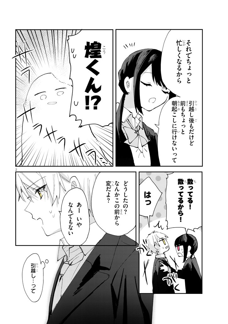 ココロ色づく恋がしたい 【32話】 
続き→ https://t.co/pRBvpvW9e6 