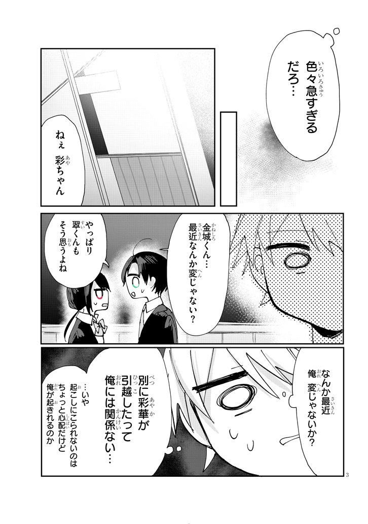 ココロ色づく恋がしたい 【32話】 
続き→ https://t.co/pRBvpvW9e6 