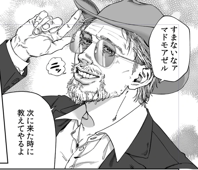 ニッとするグッ 