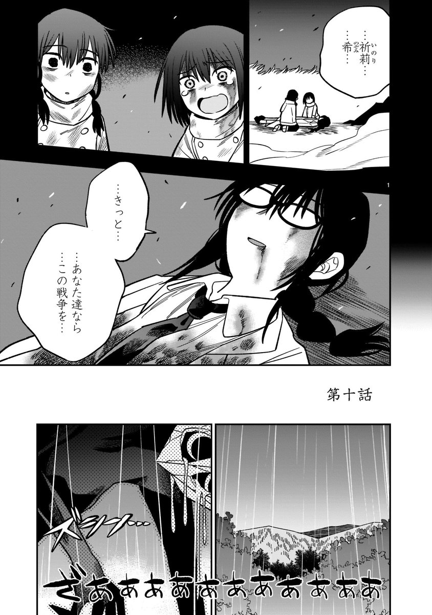 『君の戦争、僕の蛇』第10話更新されました!👏

https://t.co/EE3ms3R7C4

十日市が過去と現在、両方で追い詰められ、悩みと葛藤の果てに…!!という感じの回です!🦔

単行本第一巻も発売中です🐍
https://t.co/oX7kG2QaAy…

#君蛇 