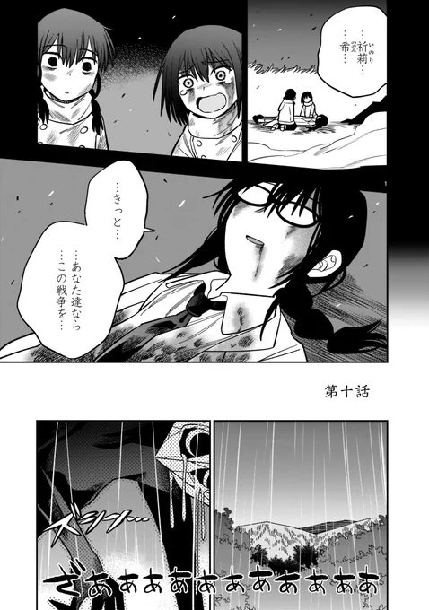 『君の戦争、僕の蛇』第10話更新されました!👏

https://t.co/EE3ms3R7C4

十日市が過去と現在、両方で追い詰められ、悩みと葛藤の果てに…!!という感じの回です!🦔

単行本第一巻も発売中です🐍
https://t.co/oX7kG2QaAy…

#君蛇 