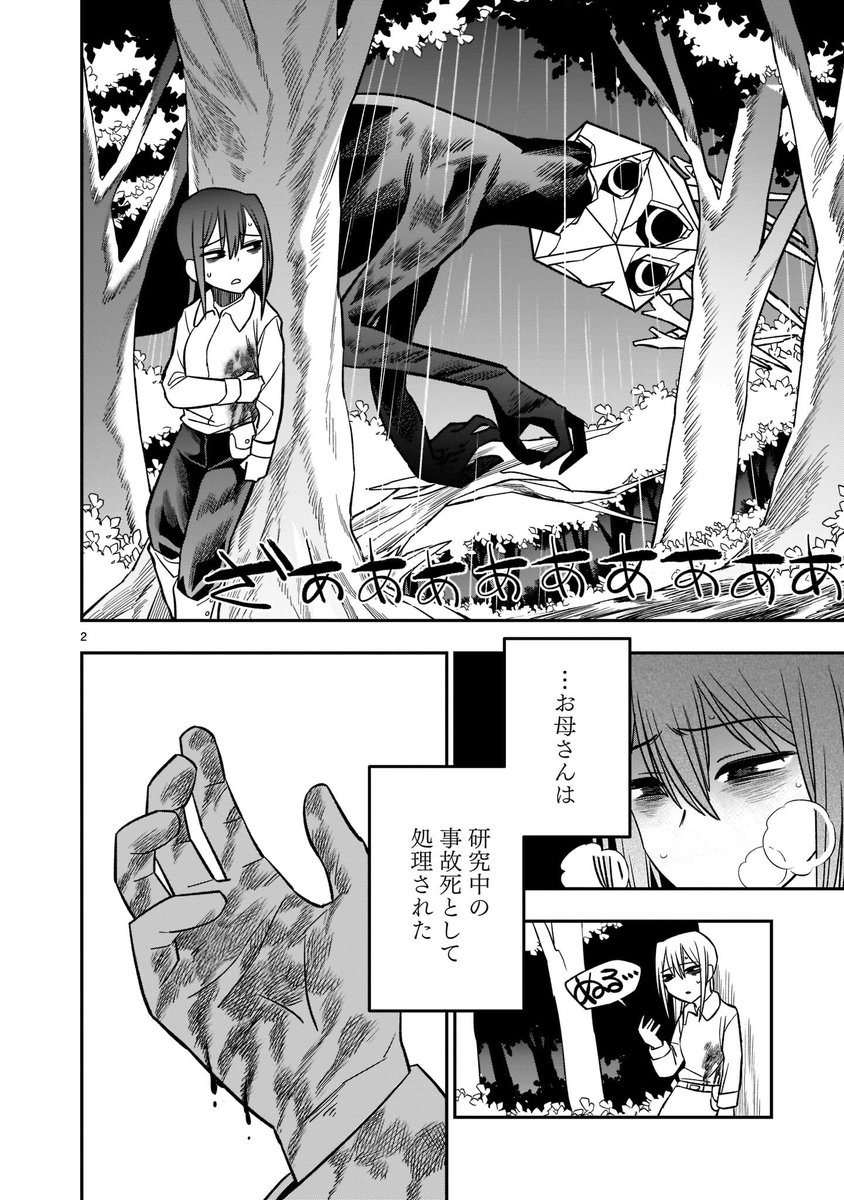 تويتر 中野でいち 君蛇 巻発売中です على تويتر 君の戦争 僕の蛇 第9話更新されました T Co 4inije4r6e 一人で森を彷徨う十日市 そして悲しい過去が明らかに という感じの回です 単行本第一巻も発売中です T Co Hmlvmpgqvw 君蛇 تويتر 中野でいち 君蛇 巻発売中です على تويتر 君の戦争 僕の蛇 第9話更新されました T Co 4inije4r6e 一人で森を彷徨う十日市 そして悲しい過去が明らかに という感じの回です 単行本第一巻も発売中です T Co Hmlvmpgqvw 君蛇