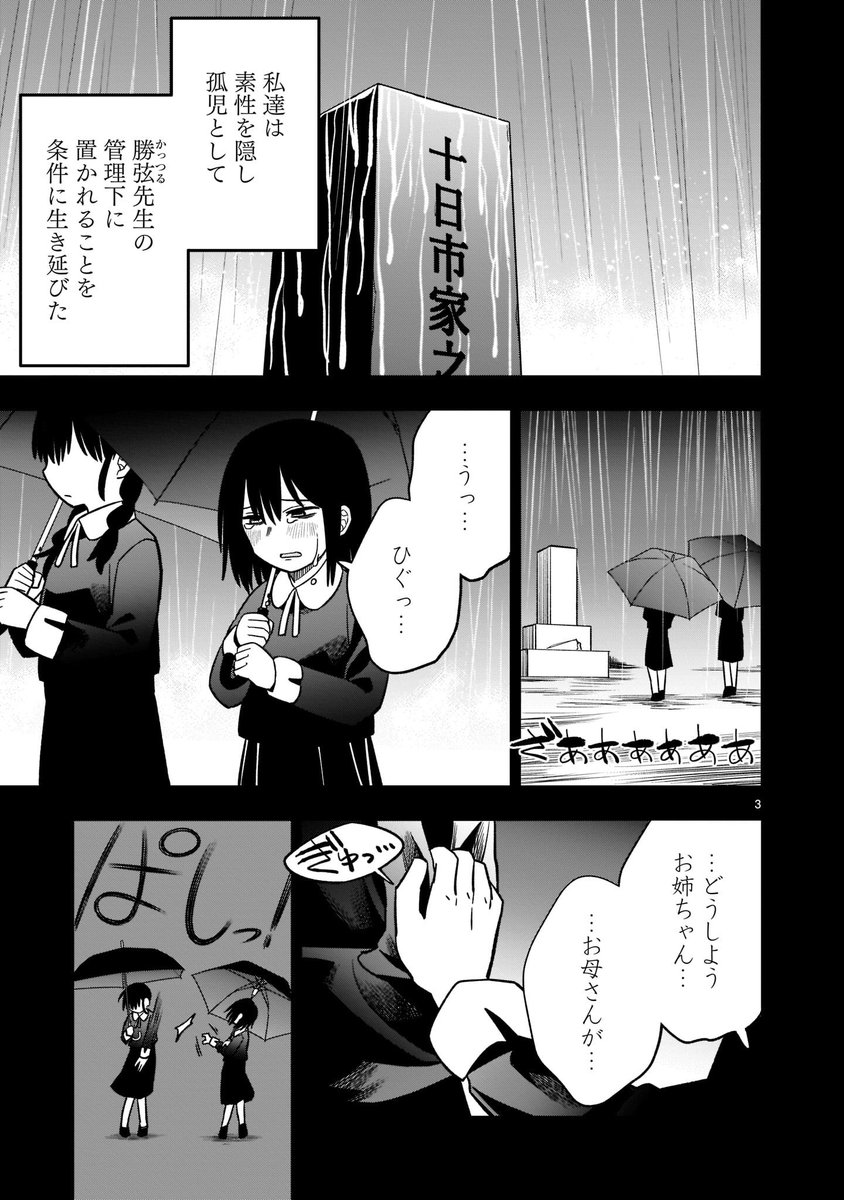 『君の戦争、僕の蛇』第10話更新されました!👏

https://t.co/EE3ms3R7C4

十日市が過去と現在、両方で追い詰められ、悩みと葛藤の果てに…!!という感じの回です!🦔

単行本第一巻も発売中です🐍
https://t.co/oX7kG2QaAy…

#君蛇 
